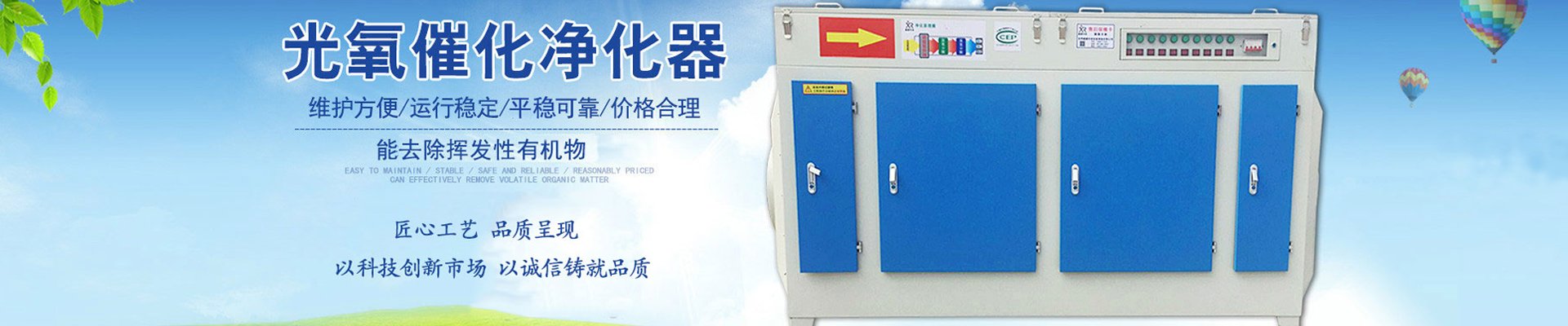 噴漆印刷車間廢氣處理設備